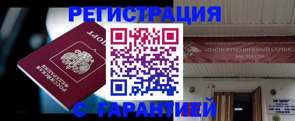 временная регистрация поиск в Новокуйбышевске