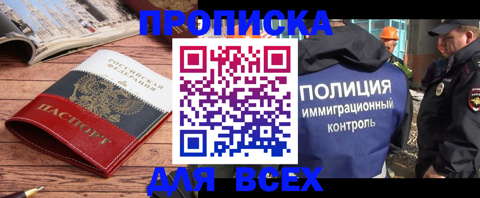 миграционный учет в Новокуйбышевске