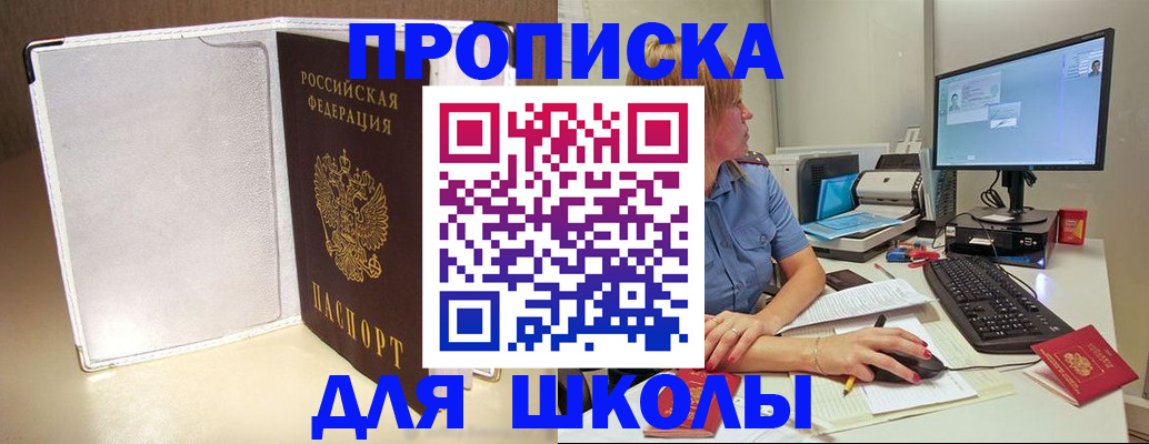 прописка для кредита в Новокуйбышевске