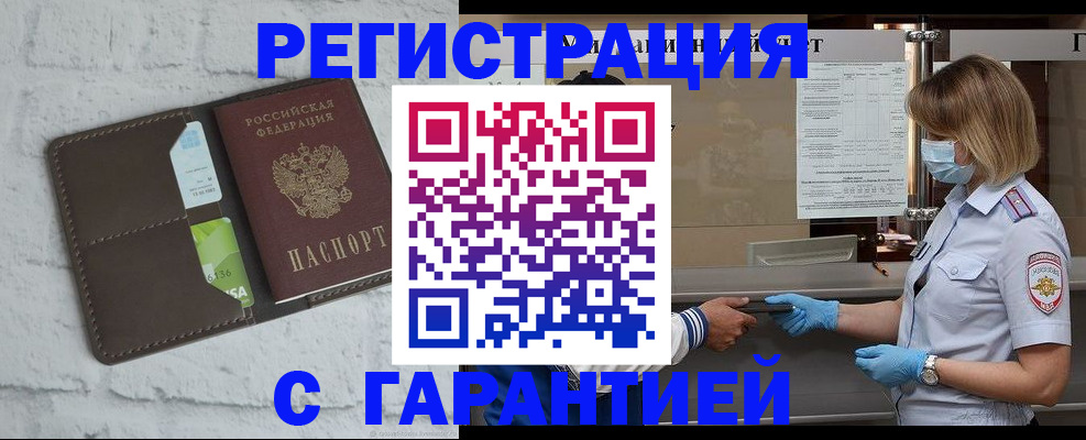 временная регистрация для школы в Новокуйбышевске