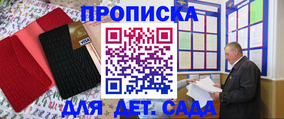 временная регистрация купить в Новокуйбышевске